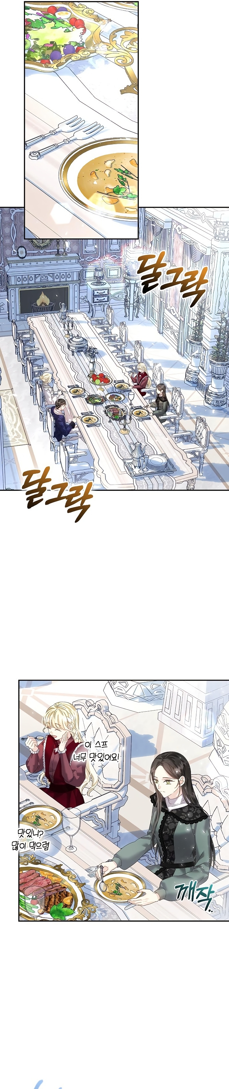 Tengo el corazón de un tirano Capítulo 18 - Página 7