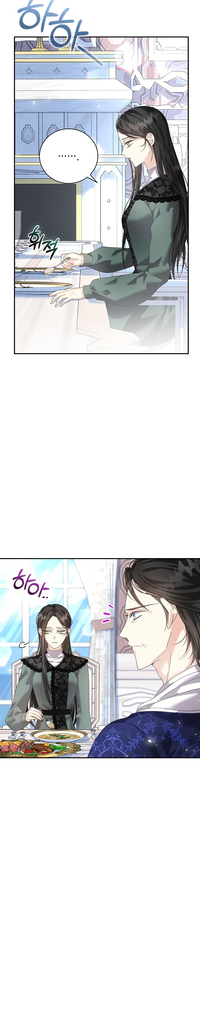 Tengo el corazón de un tirano Capítulo 18 - Página 8