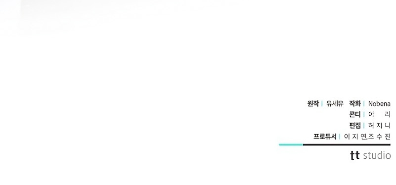 Tengo el corazón de un tirano Capítulo 20 - Página 43