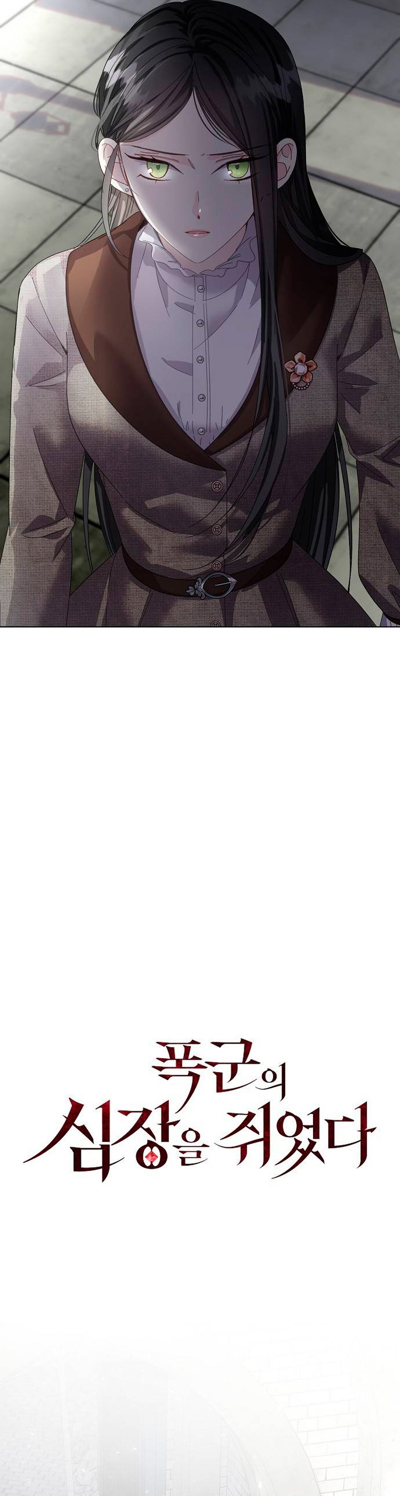 Tengo el corazón de un tirano Capítulo 32 - Página 23