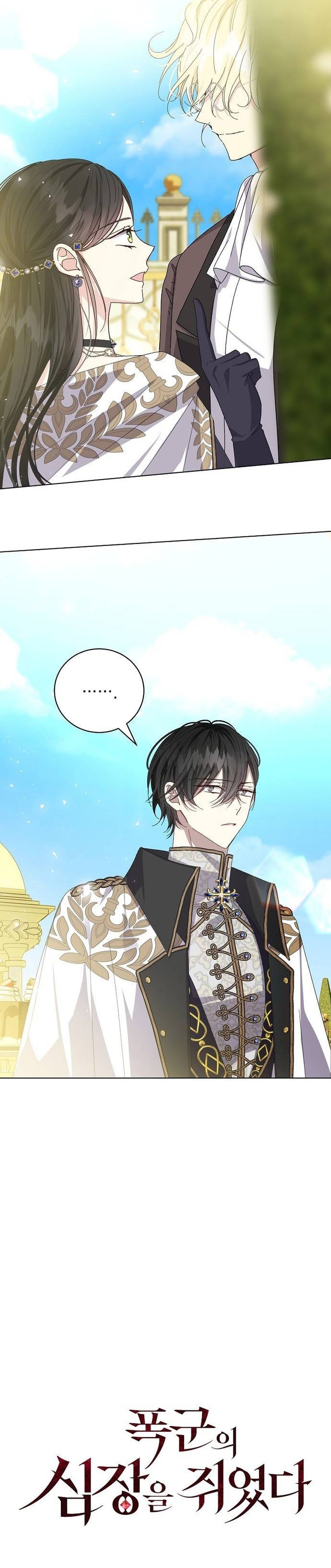 Tengo el corazón de un tirano Capítulo 37 - Página 27