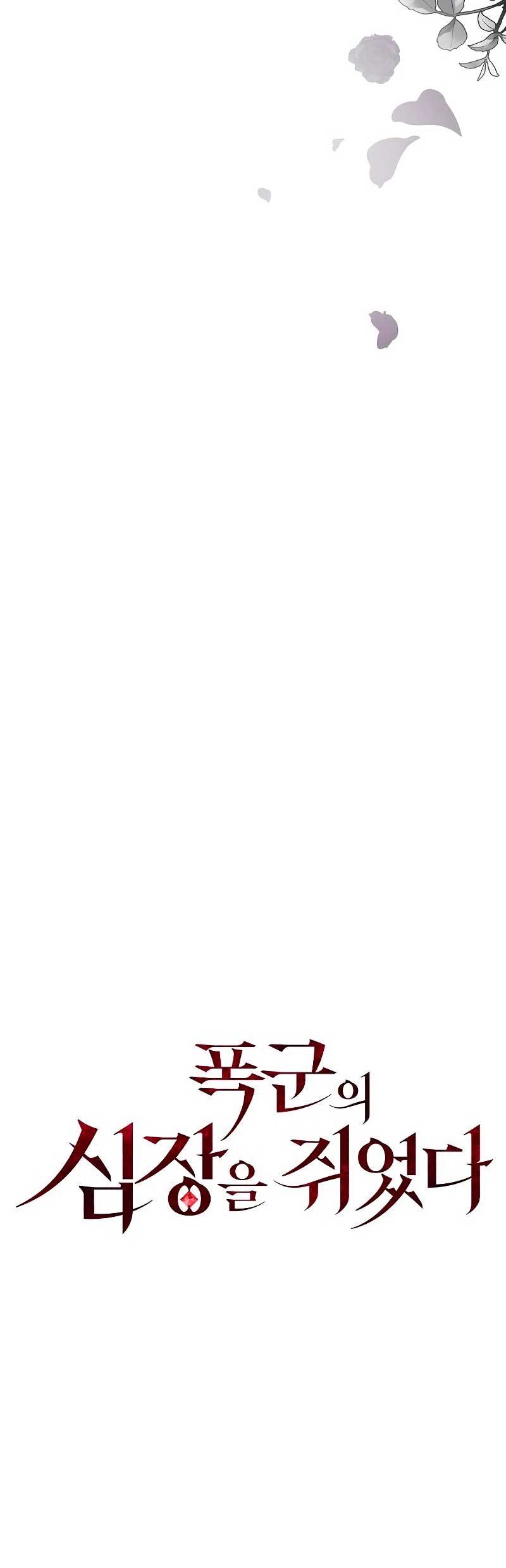 Tengo el corazón de un tirano Capítulo 4 - Página 32