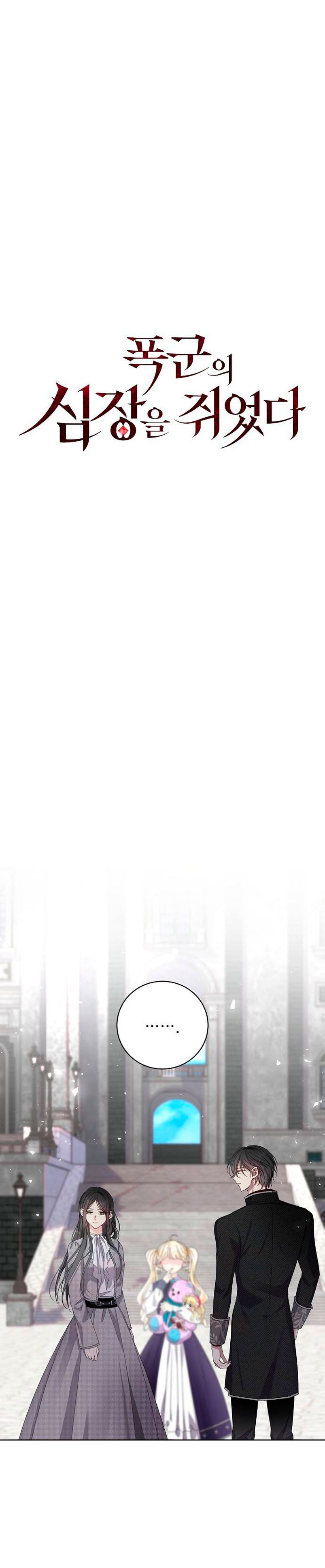 Tengo el corazón de un tirano Capítulo 40 - Página 15