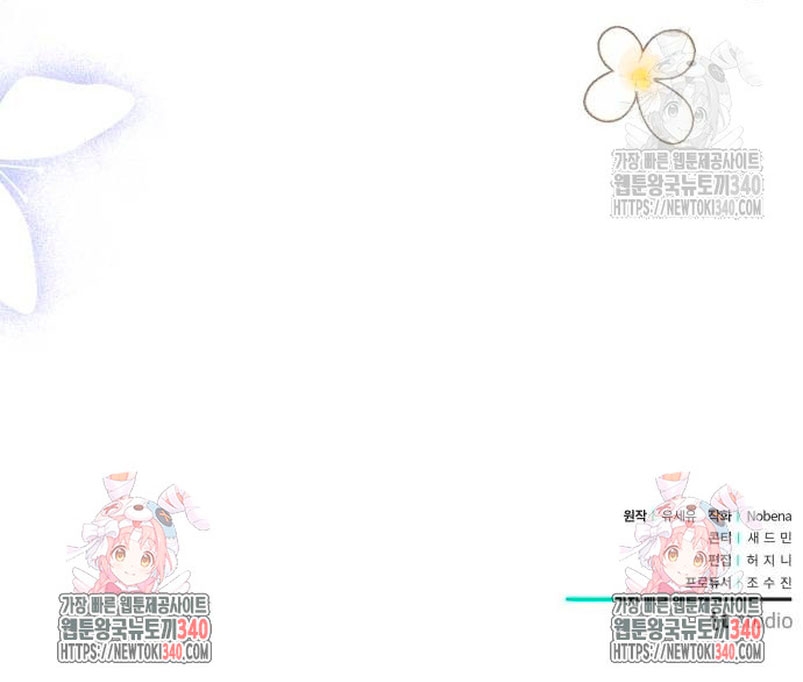 Tengo el corazón de un tirano Capítulo 42 - Página 48