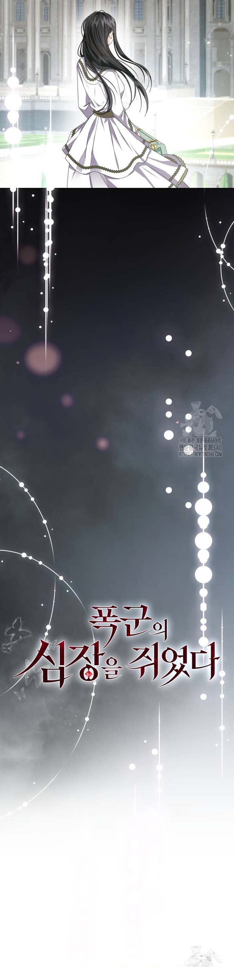 Tengo el corazón de un tirano Capítulo 43 - Página 12