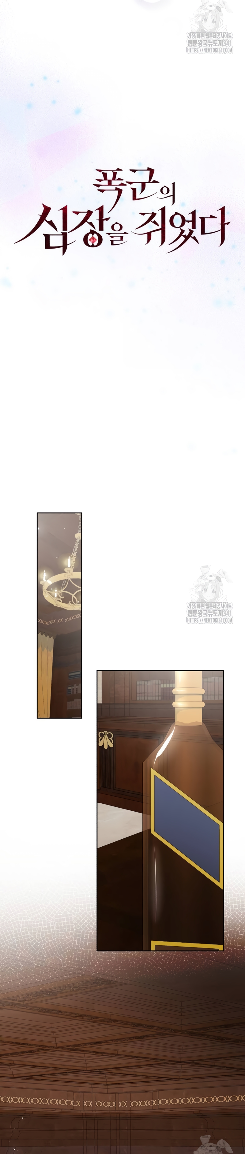 Tengo el corazón de un tirano Capítulo 44 - Página 8