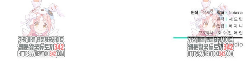 Tengo el corazón de un tirano Capítulo 49 - Página 44