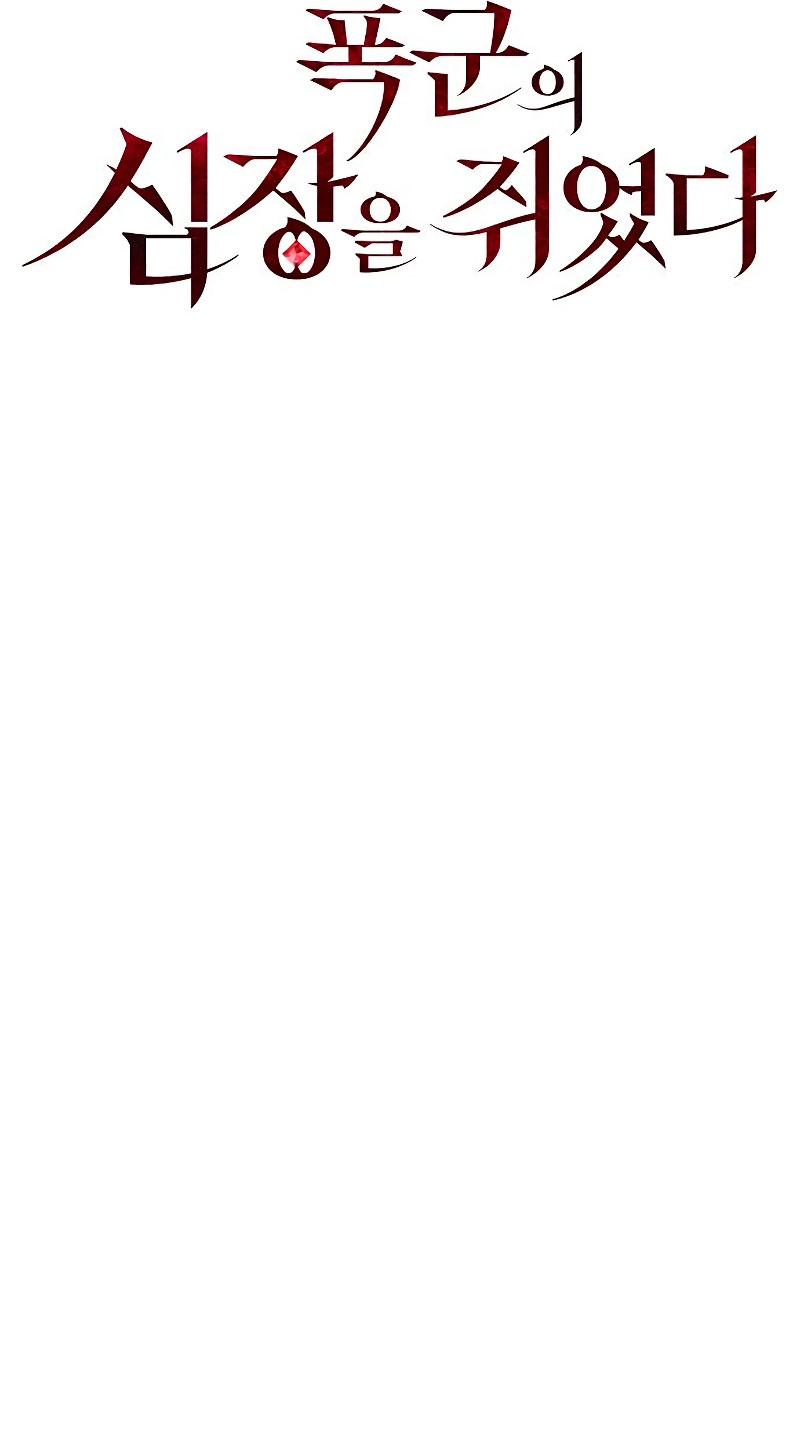 Tengo el corazón de un tirano Capítulo 7 - Página 29