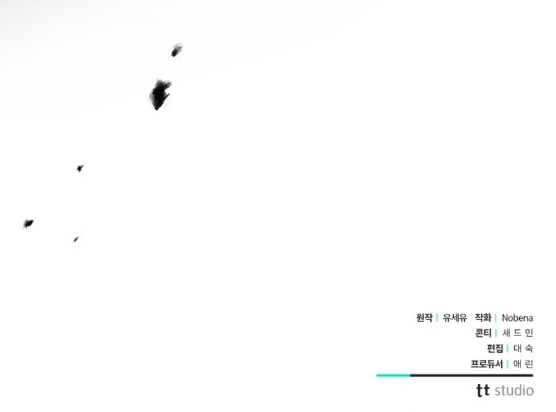 Tengo el corazón de un tirano Capítulo 71 - Página 35