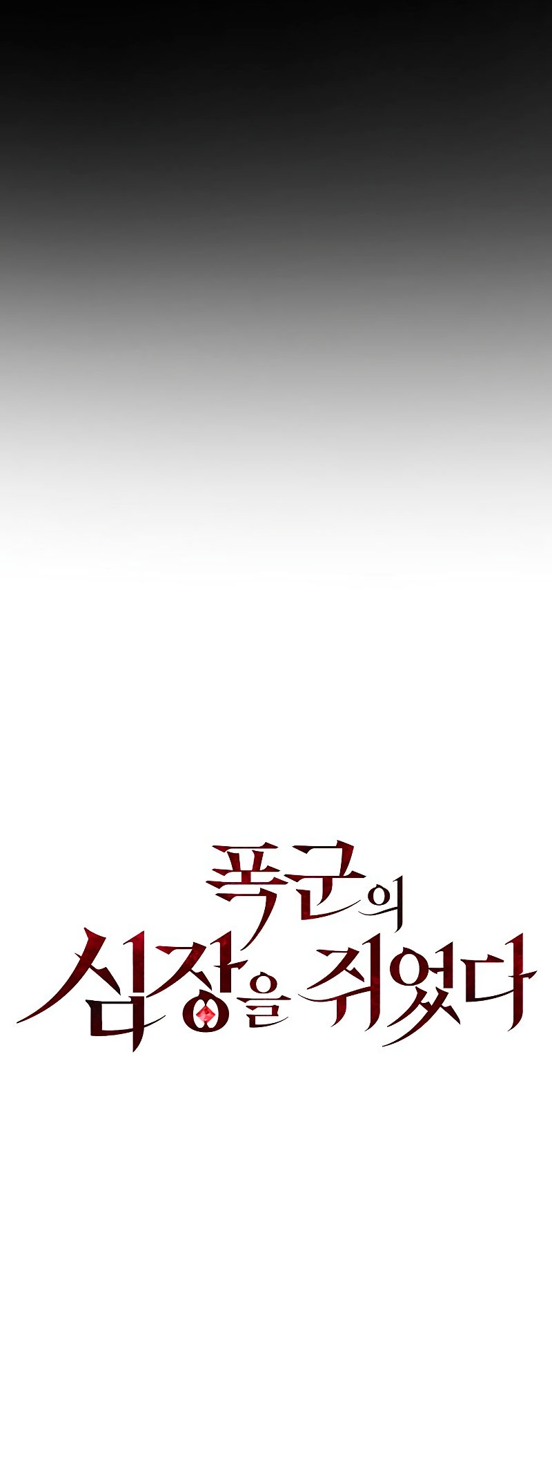 Tengo el corazón de un tirano Capítulo 9 - Página 30