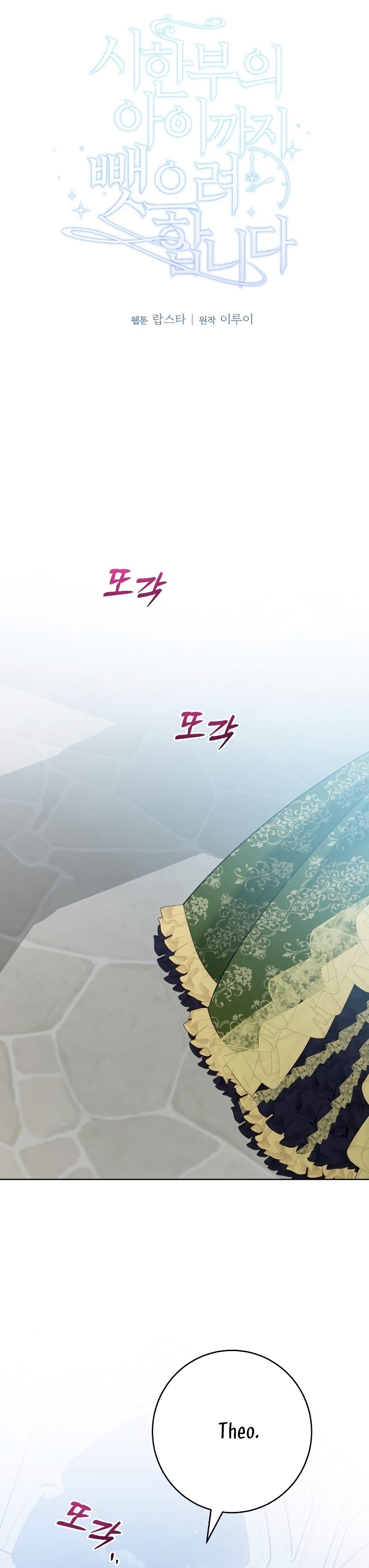 Están tratando de robar incluso al hijo de una enferma terminal Capítulo 10 - Página 3