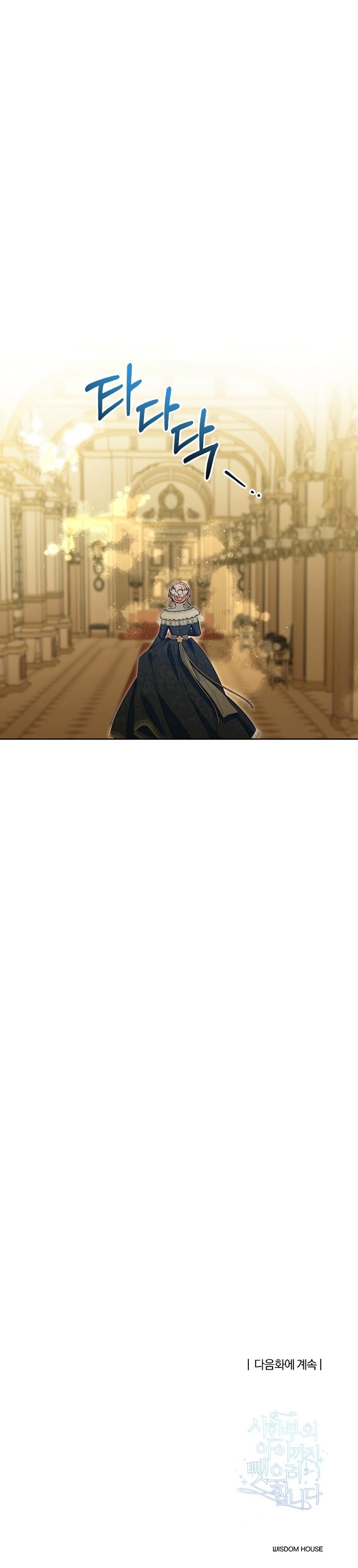 Están tratando de robar incluso al hijo de una enferma terminal Capítulo 10 - Página 31