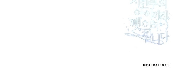 Están tratando de robar incluso al hijo de una enferma terminal Capítulo 12 - Página 30