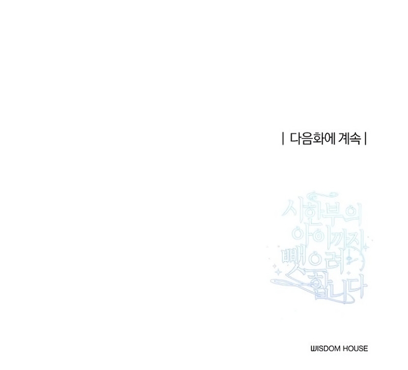 Están tratando de robar incluso al hijo de una enferma terminal Capítulo 16 - Página 28