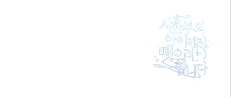 Están tratando de robar incluso al hijo de una enferma terminal Capítulo 18 - Página 24