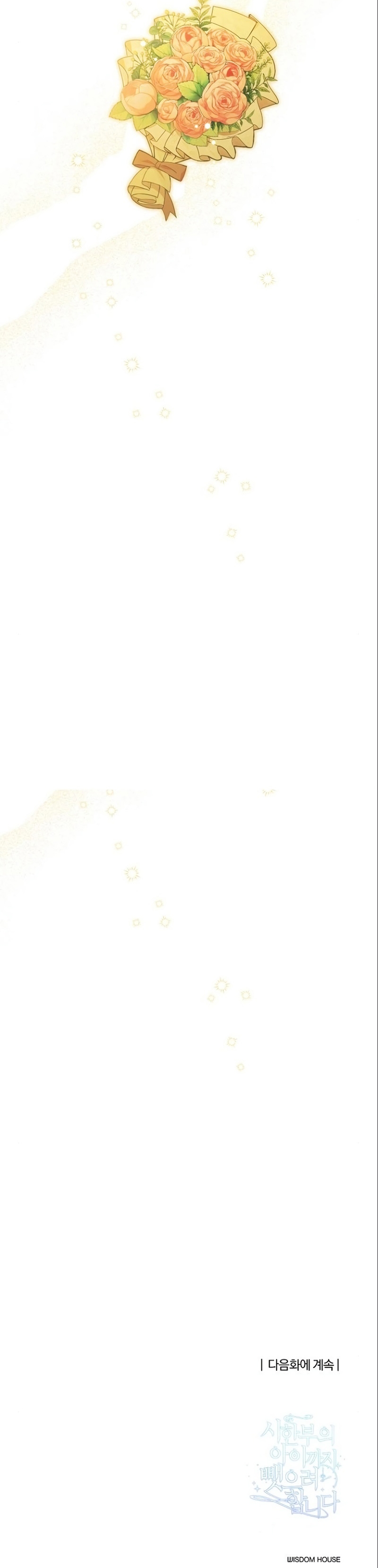 Están tratando de robar incluso al hijo de una enferma terminal Capítulo 19 - Página 27