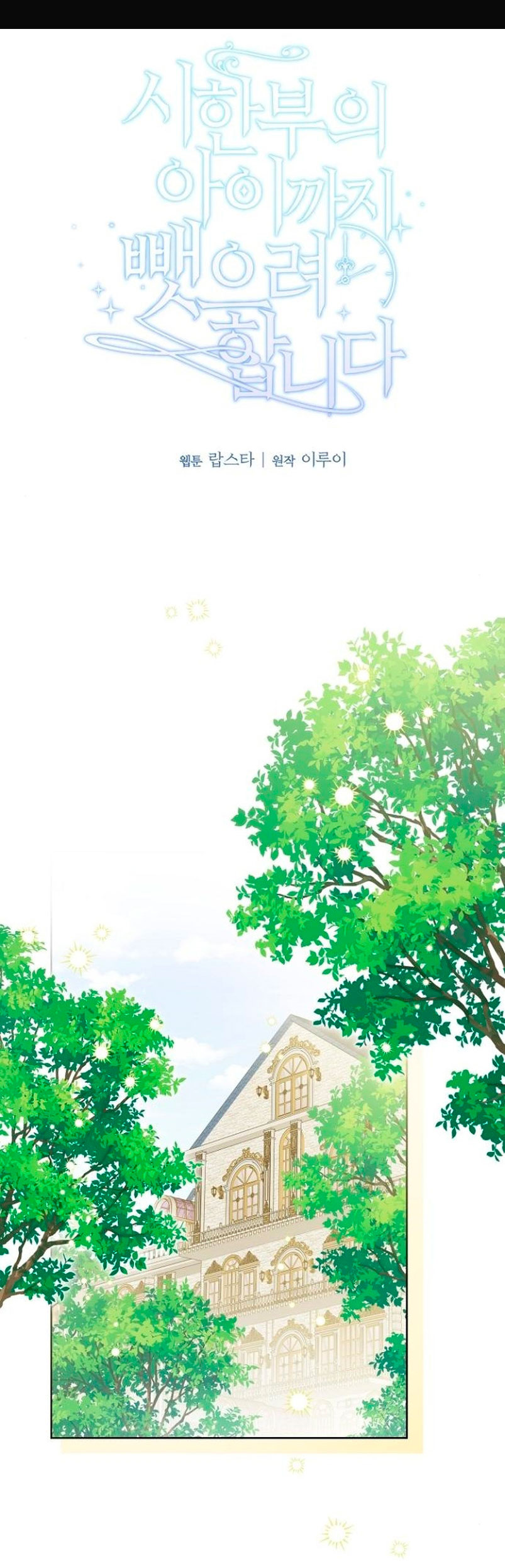 Están tratando de robar incluso al hijo de una enferma terminal Capítulo 21 - Página 3