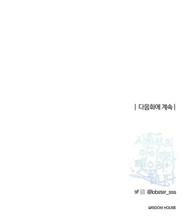 Están tratando de robar incluso al hijo de una enferma terminal Capítulo 26 - Página 32