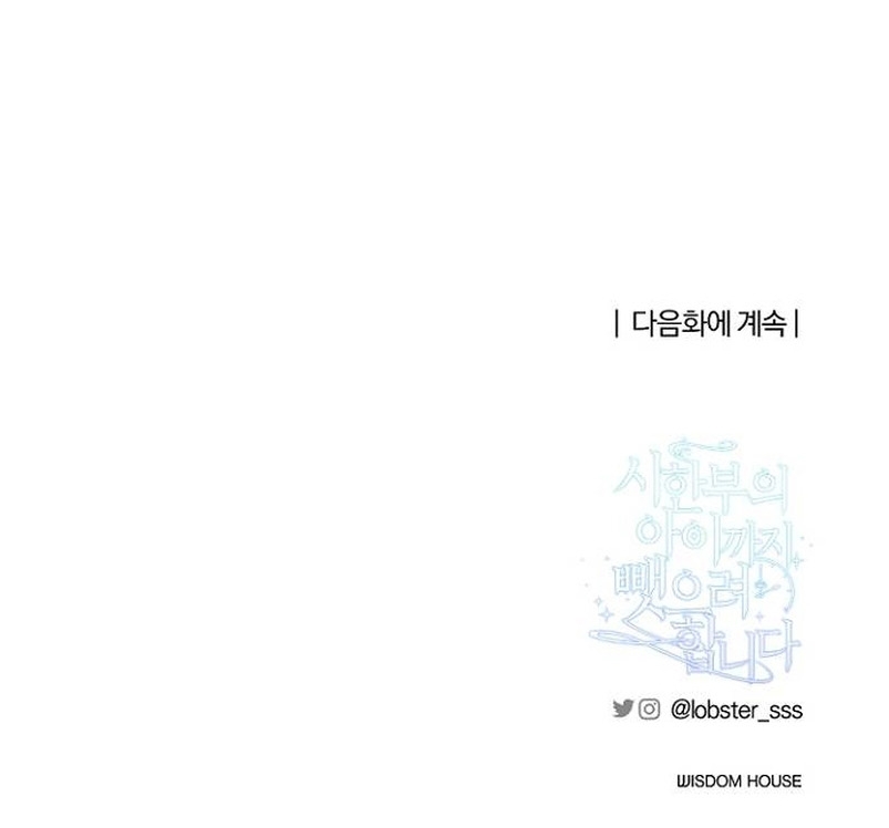 Están tratando de robar incluso al hijo de una enferma terminal Capítulo 28 - Página 30
