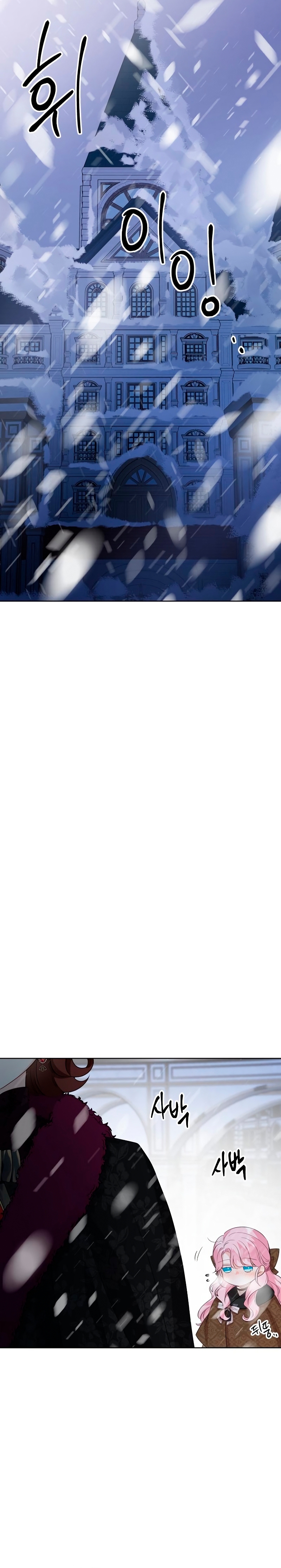 Están tratando de robar incluso al hijo de una enferma terminal Capítulo 3 - Página 18