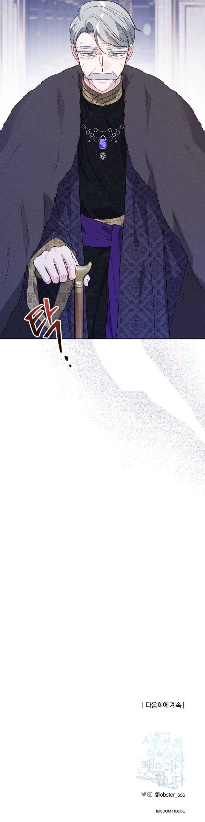 Están tratando de robar incluso al hijo de una enferma terminal Capítulo 31 - Página 29