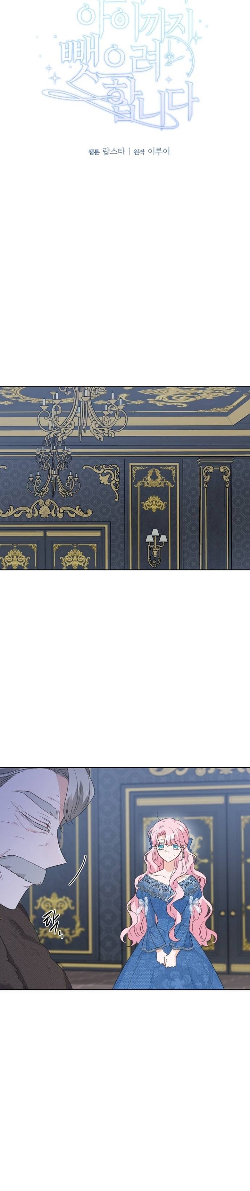 Están tratando de robar incluso al hijo de una enferma terminal Capítulo 32 - Página 20