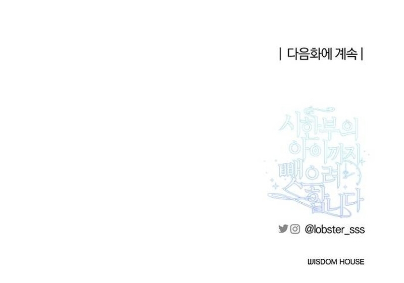 Están tratando de robar incluso al hijo de una enferma terminal Capítulo 32 - Página 31
