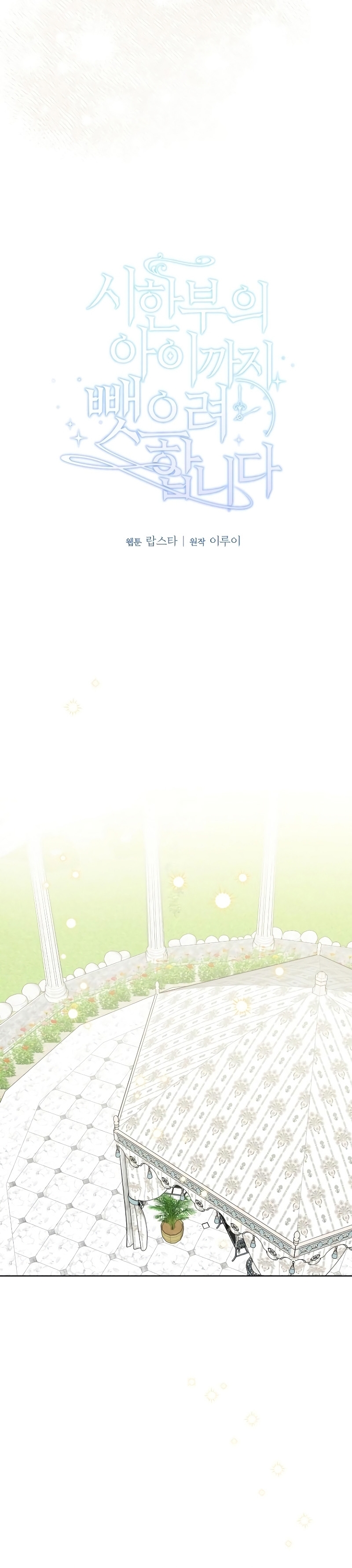 Están tratando de robar incluso al hijo de una enferma terminal Capítulo 36 - Página 9