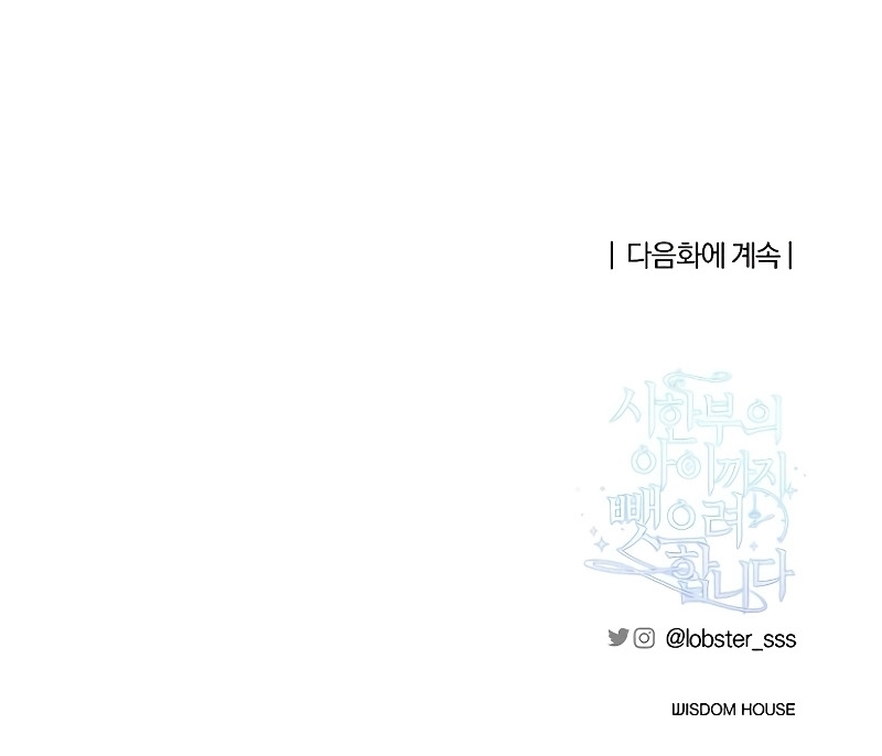Están tratando de robar incluso al hijo de una enferma terminal Capítulo 38 - Página 34