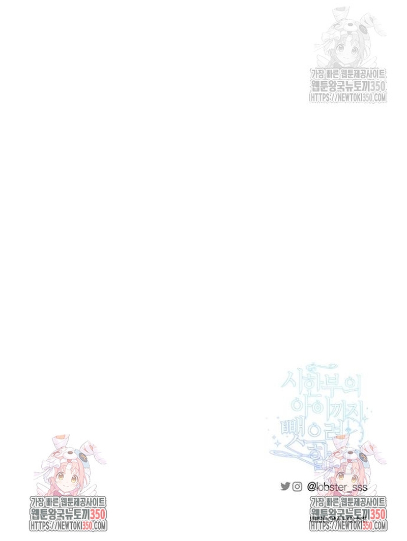 Están tratando de robar incluso al hijo de una enferma terminal Capítulo 60 - Página 24