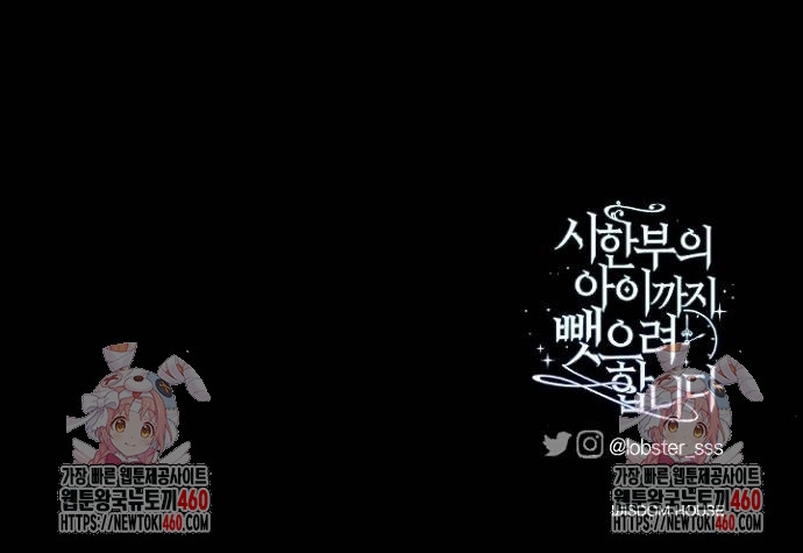 Están tratando de robar incluso al hijo de una enferma terminal Capítulo 62 - Página 34