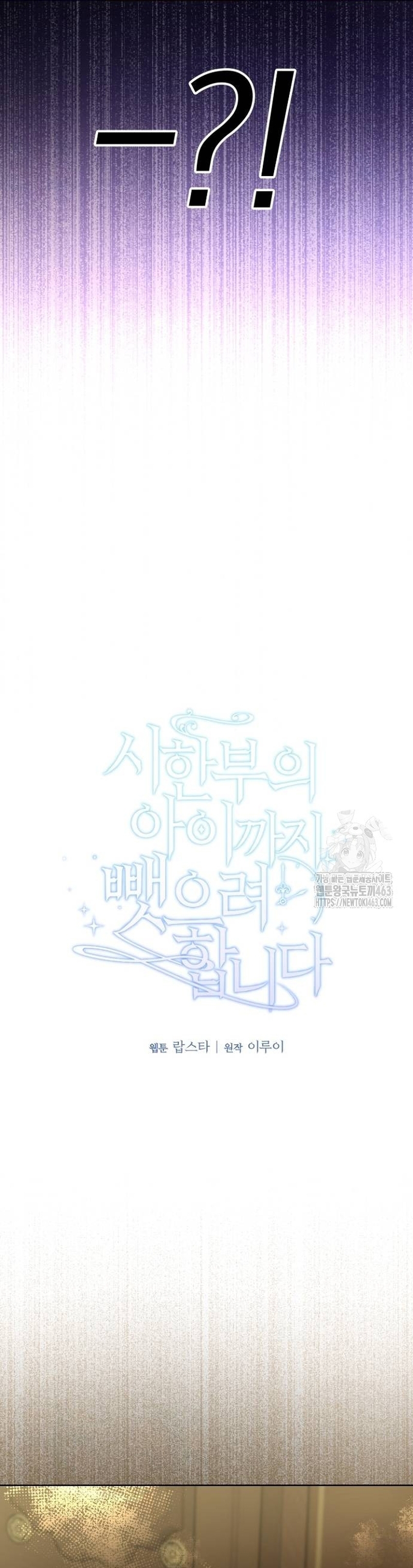 Están tratando de robar incluso al hijo de una enferma terminal Capítulo 67 - Página 9