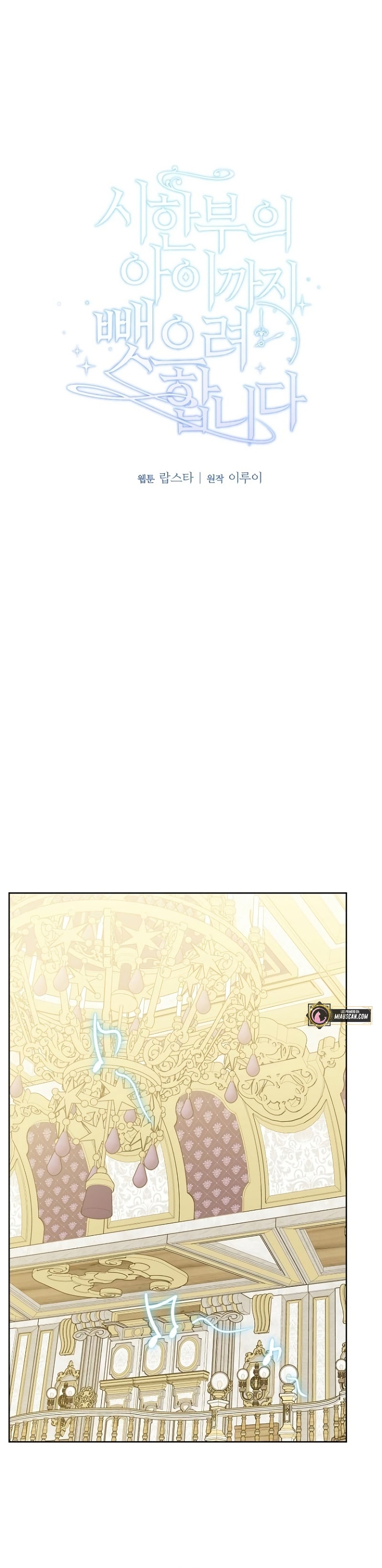 Están tratando de robar incluso al hijo de una enferma terminal Capítulo 7 - Página 18