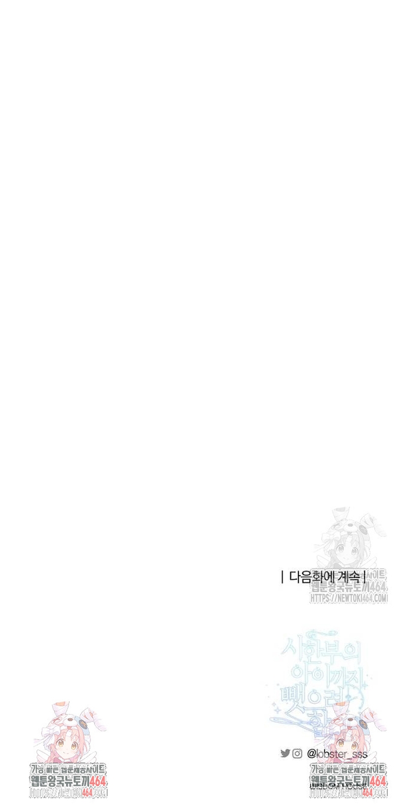 Están tratando de robar incluso al hijo de una enferma terminal Capítulo 70 - Página 39