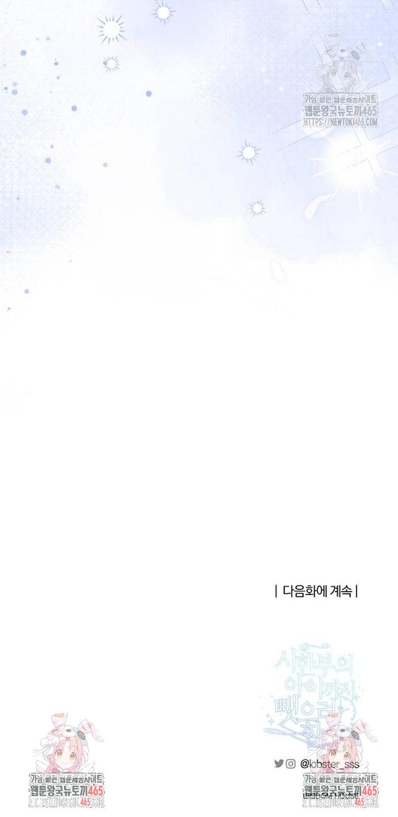 Están tratando de robar incluso al hijo de una enferma terminal Capítulo 71 - Página 37