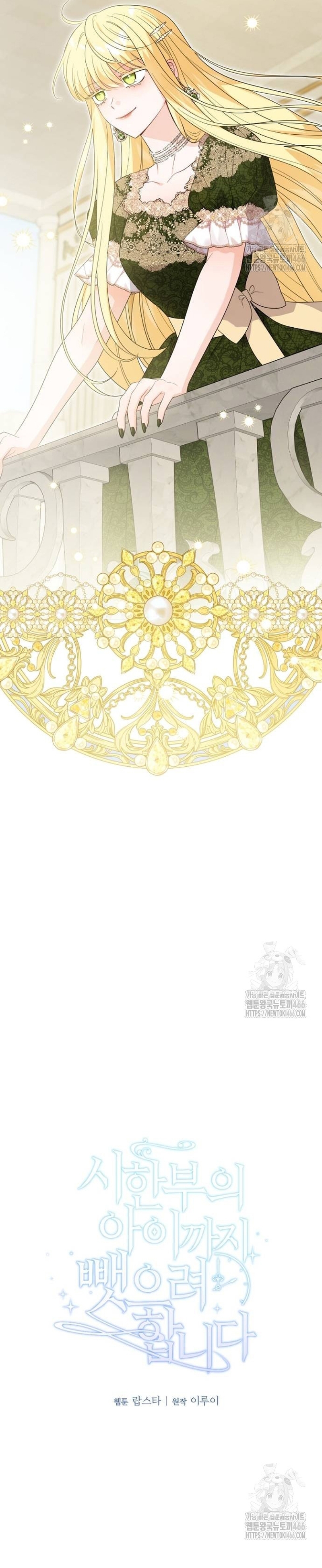 Están tratando de robar incluso al hijo de una enferma terminal Capítulo 72 - Página 21