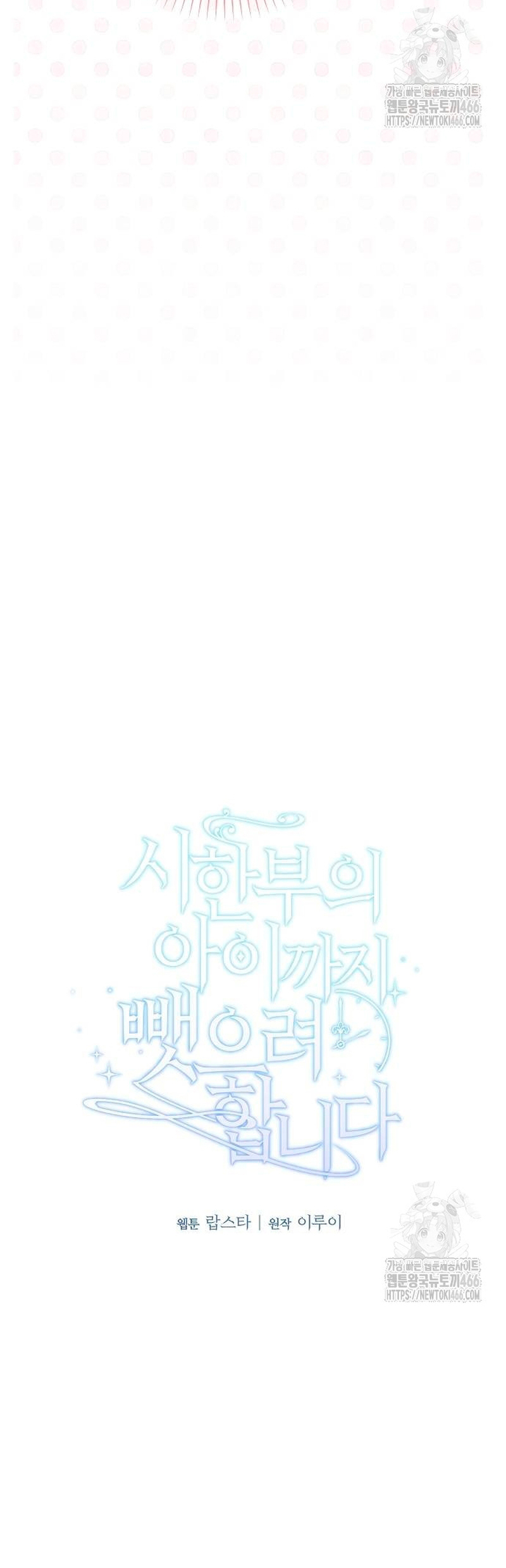 Están tratando de robar incluso al hijo de una enferma terminal Capítulo 80 - Página 19