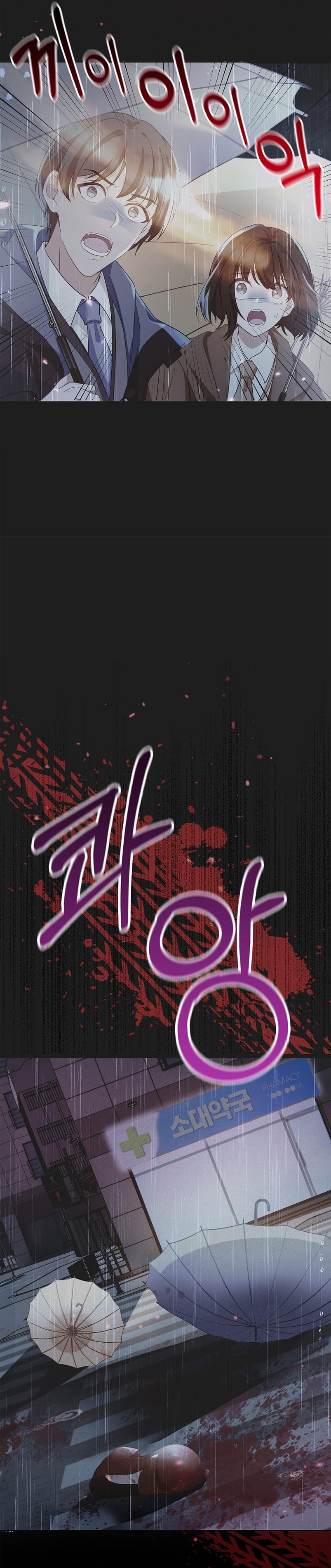 Terminé criando a los hijos de los protagonistas Capítulo 1 - Página 35