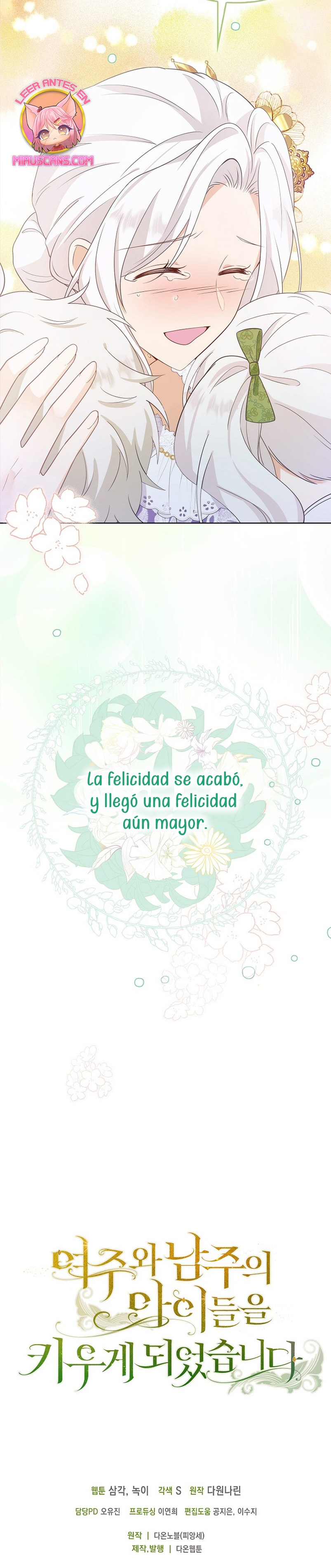 Terminé criando a los hijos de los protagonistas Capítulo 1 - Página 47