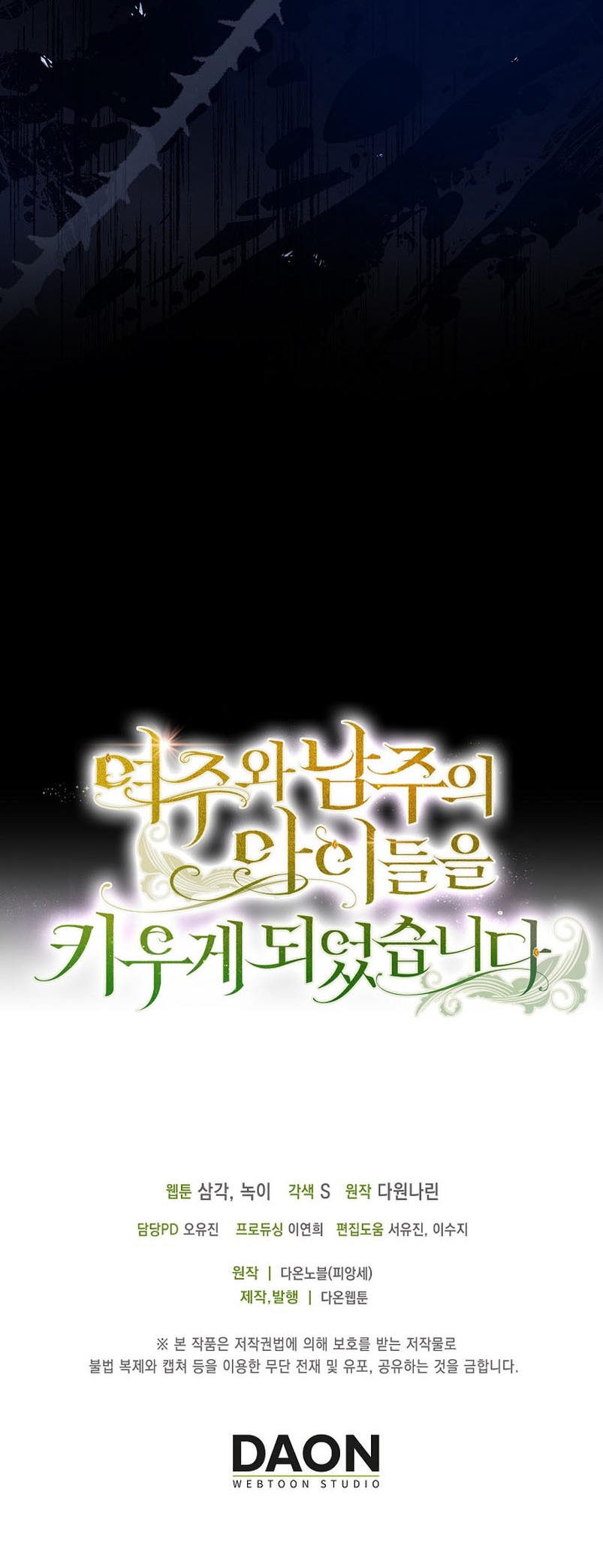 Terminé criando a los hijos de los protagonistas Capítulo 10 - Página 36