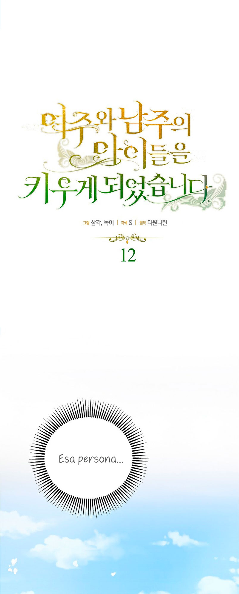 Terminé criando a los hijos de los protagonistas Capítulo 12 - Página 20