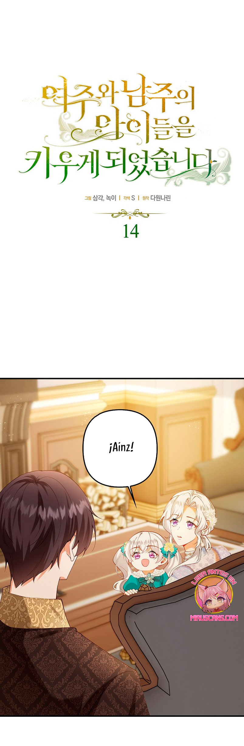 Terminé criando a los hijos de los protagonistas Capítulo 14 - Página 3