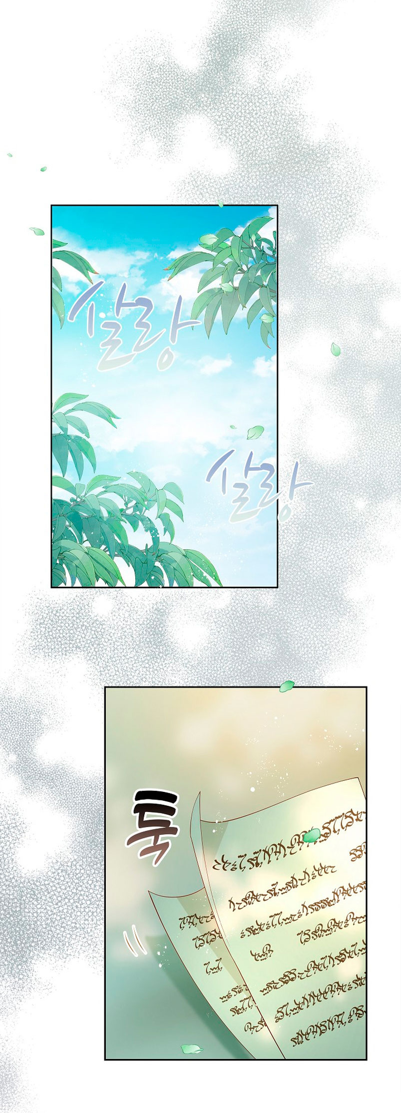 Terminé criando a los hijos de los protagonistas Capítulo 14 - Página 54