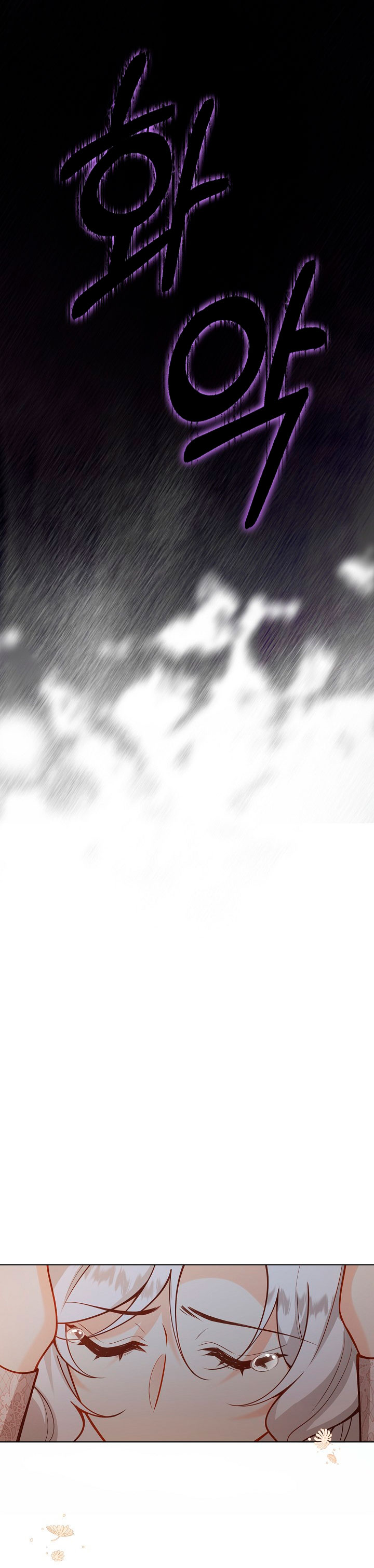 Terminé criando a los hijos de los protagonistas Capítulo 29 - Página 16