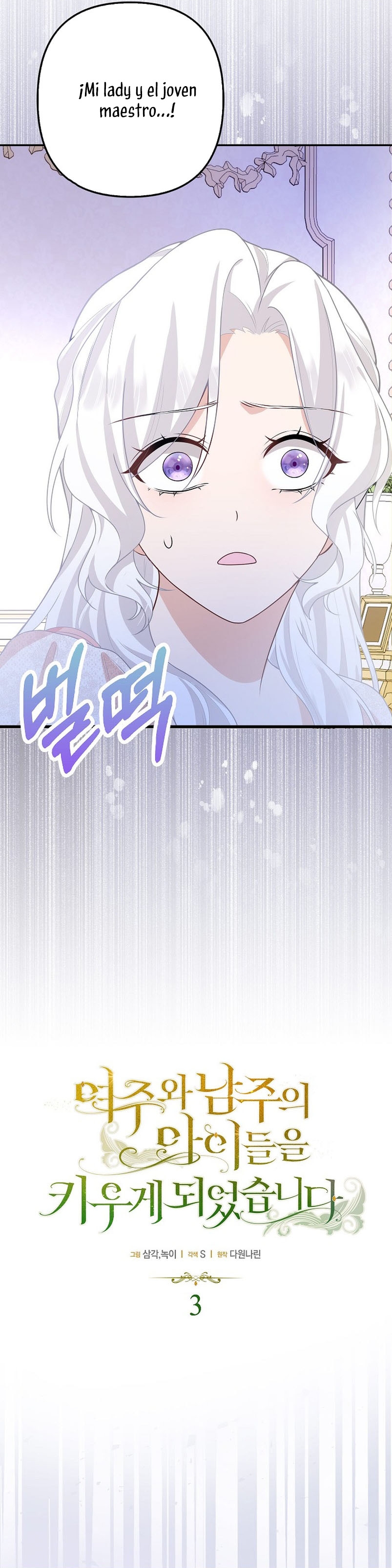 Terminé criando a los hijos de los protagonistas Capítulo 3 - Página 7