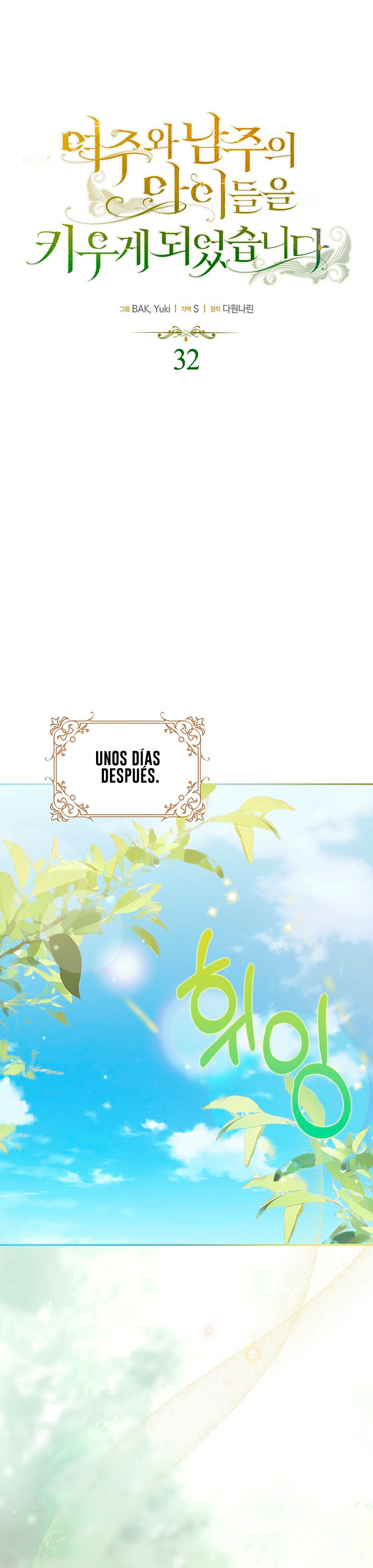 Terminé criando a los hijos de los protagonistas Capítulo 32 - Página 3