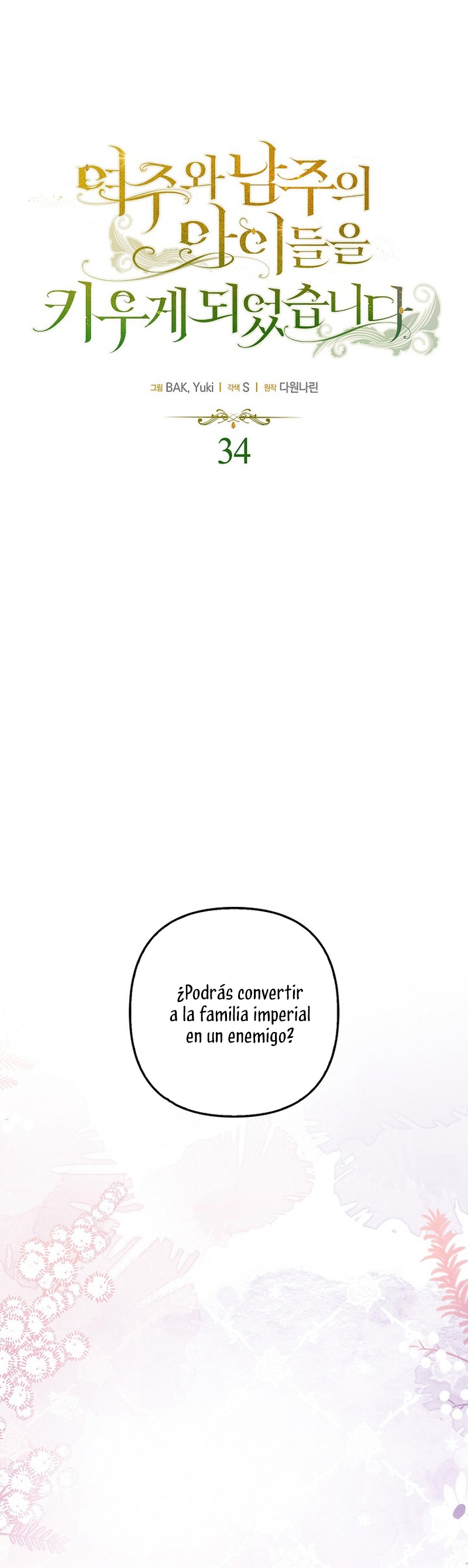 Terminé criando a los hijos de los protagonistas Capítulo 34 - Página 3