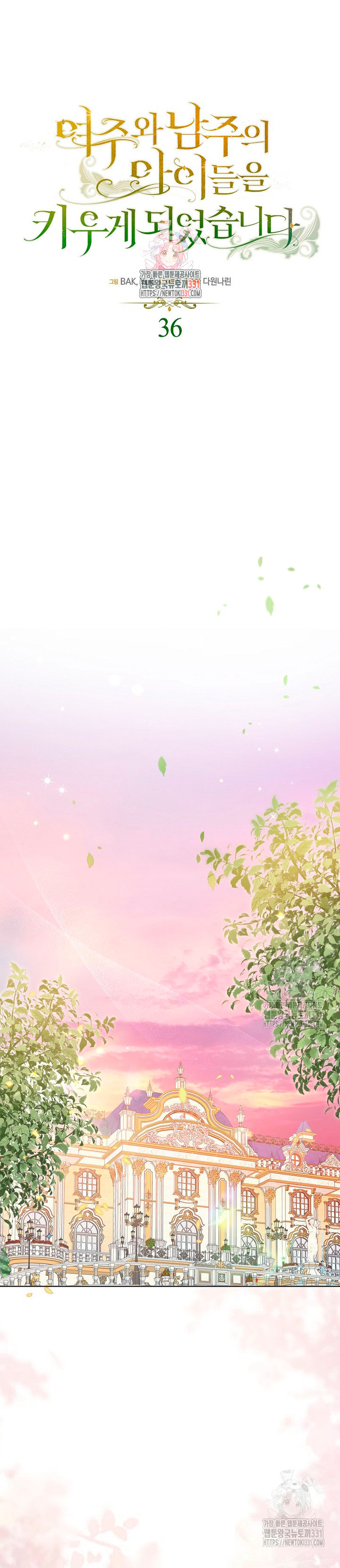 Terminé criando a los hijos de los protagonistas Capítulo 36 - Página 3