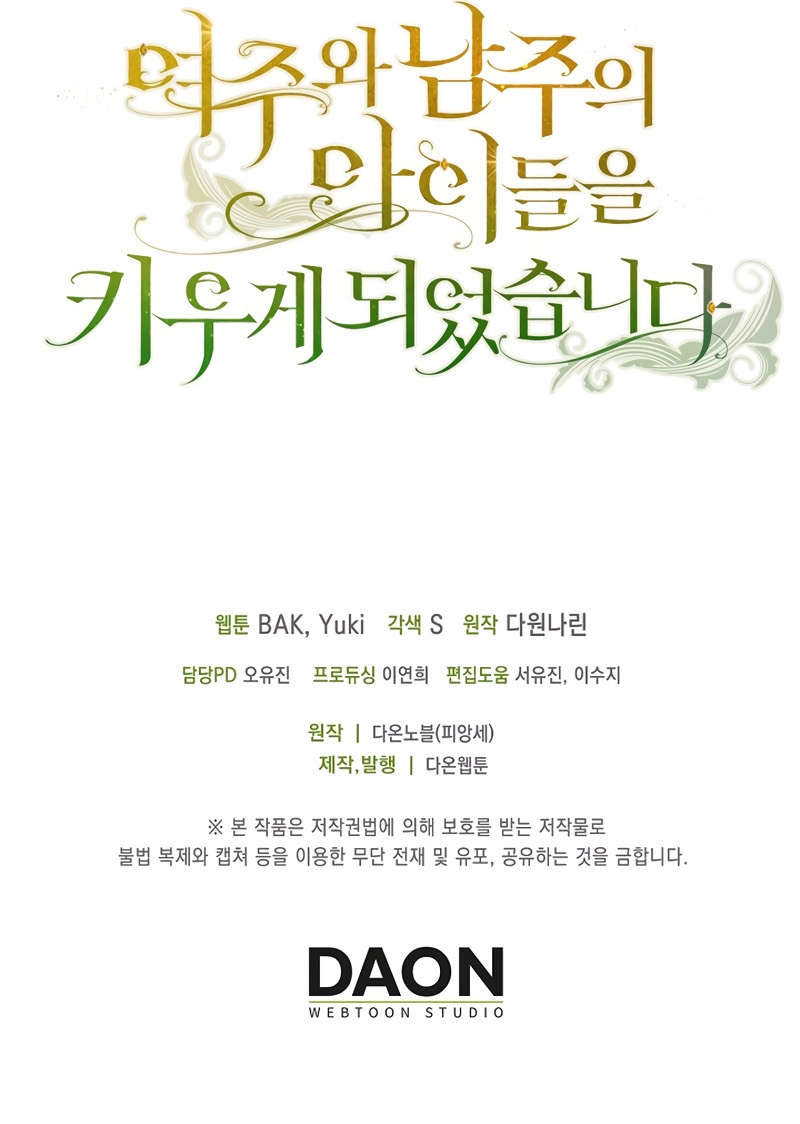 Terminé criando a los hijos de los protagonistas Capítulo 37 - Página 35