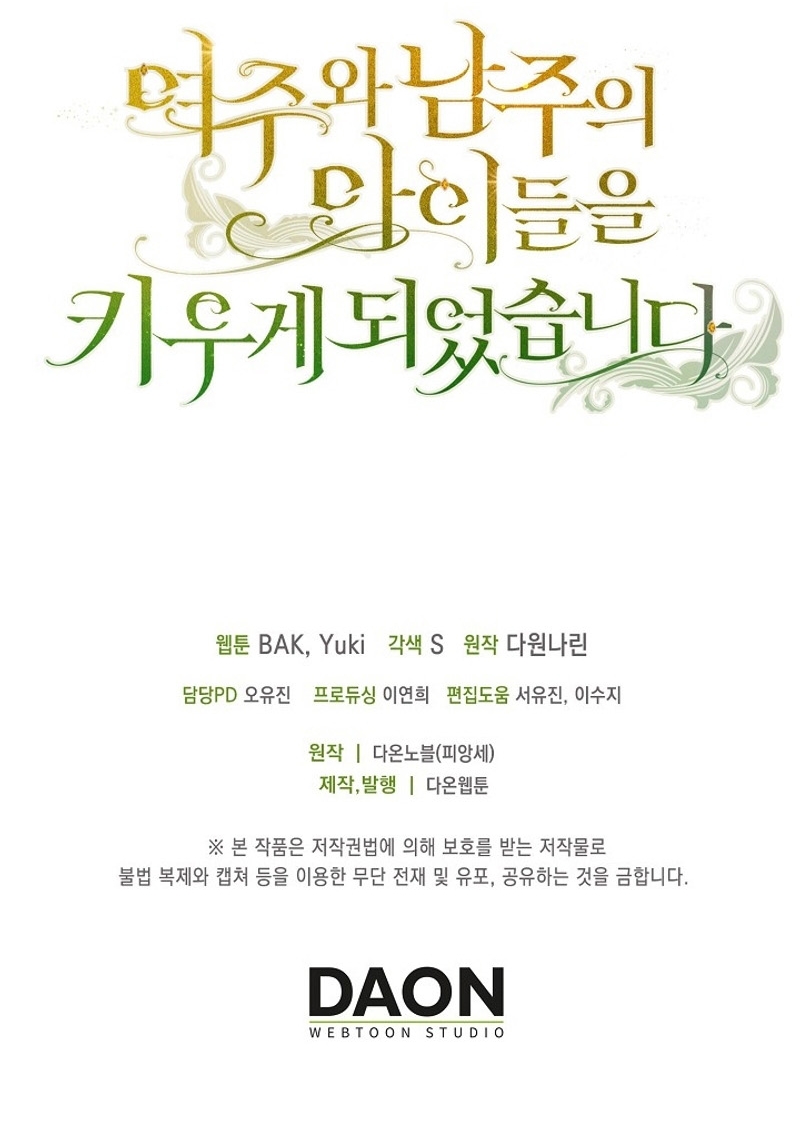 Terminé criando a los hijos de los protagonistas Capítulo 38 - Página 28